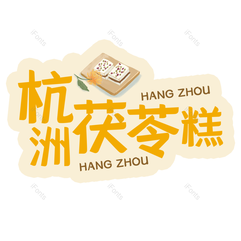 图片,元素,PNG,免抠素材